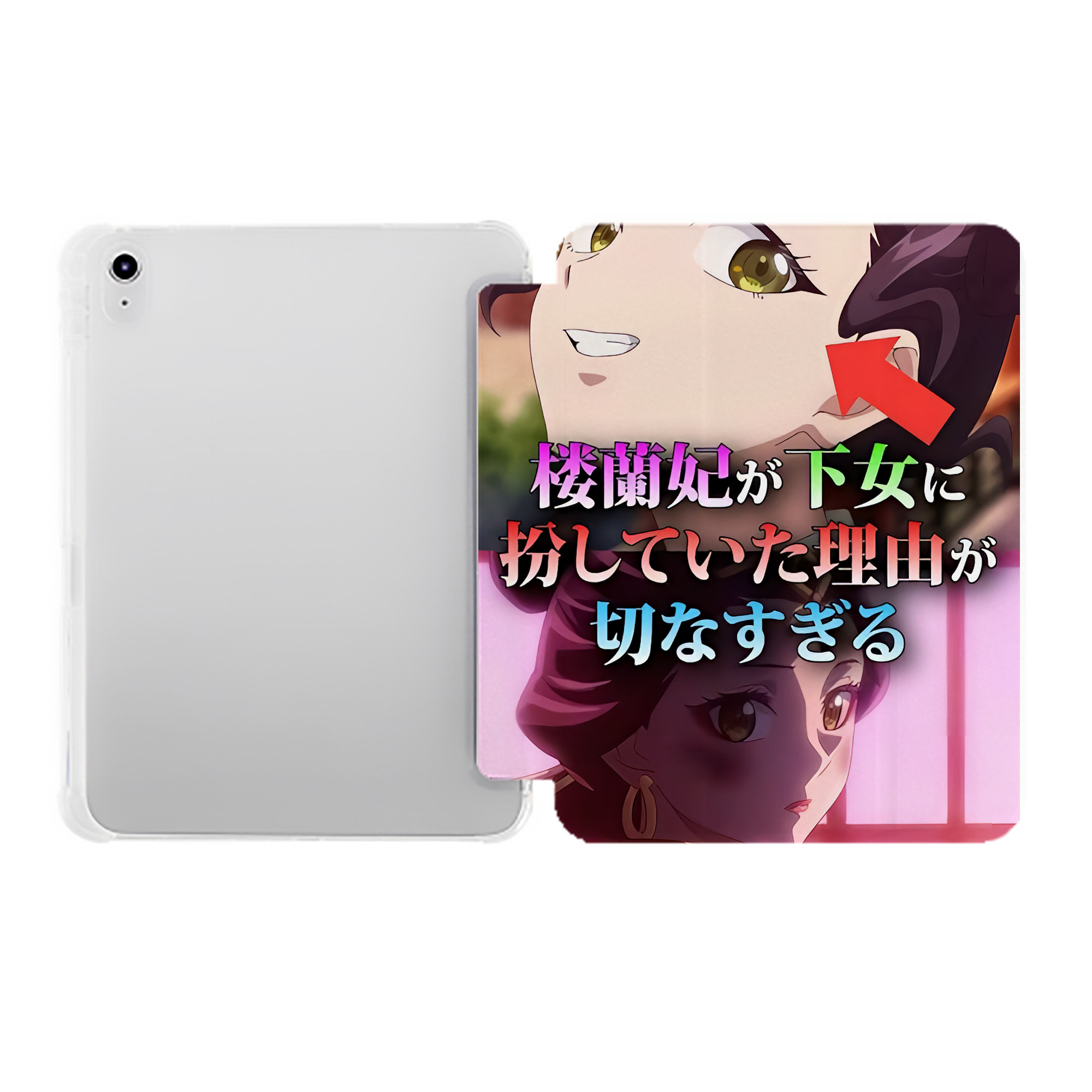 （画像用） 薬屋のひとりごと The Apothecary Diaries IPad ケース ペン収納付き 三つ折りスタンド PUレザー×シリコン 対応機種9.5/10.5/10.9インチ